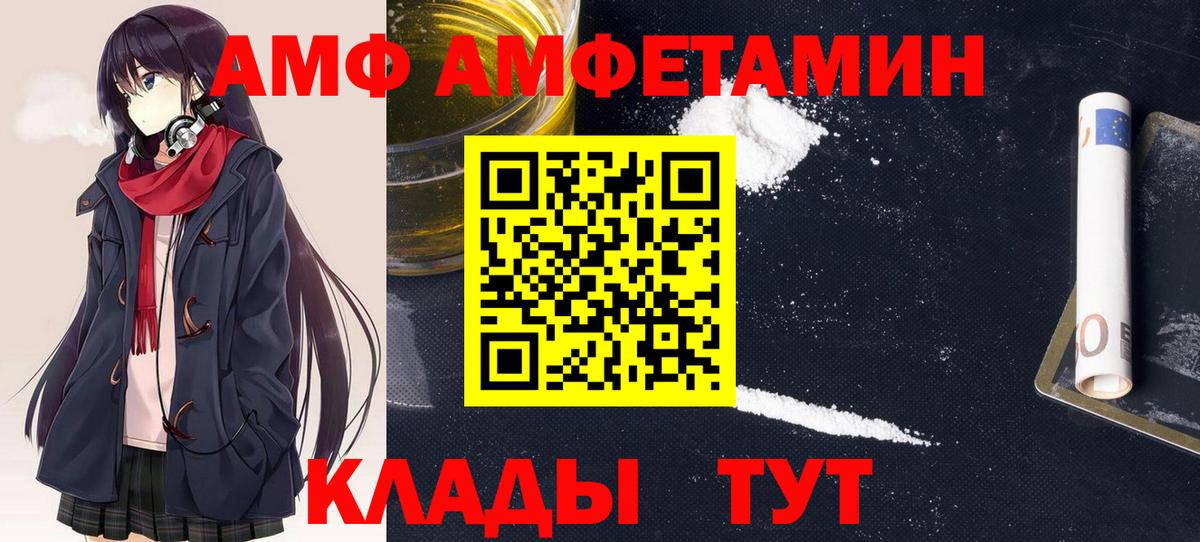 АМФЕТАМИН 98% Канаш
