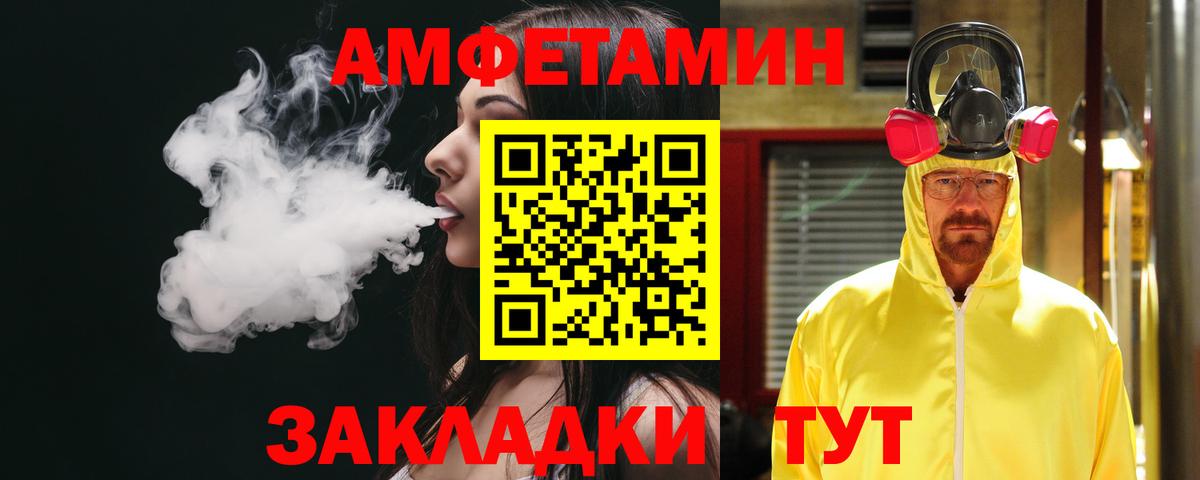 Амфетамин Розовый  Вход с VPN  Канаш 
