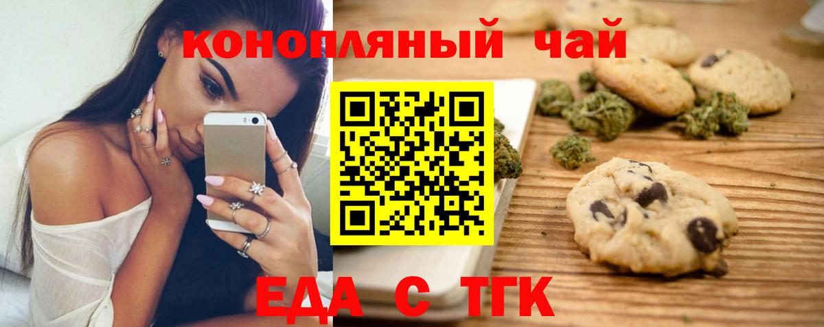 Канаш  Cannafood конопля  Вход с VPN 