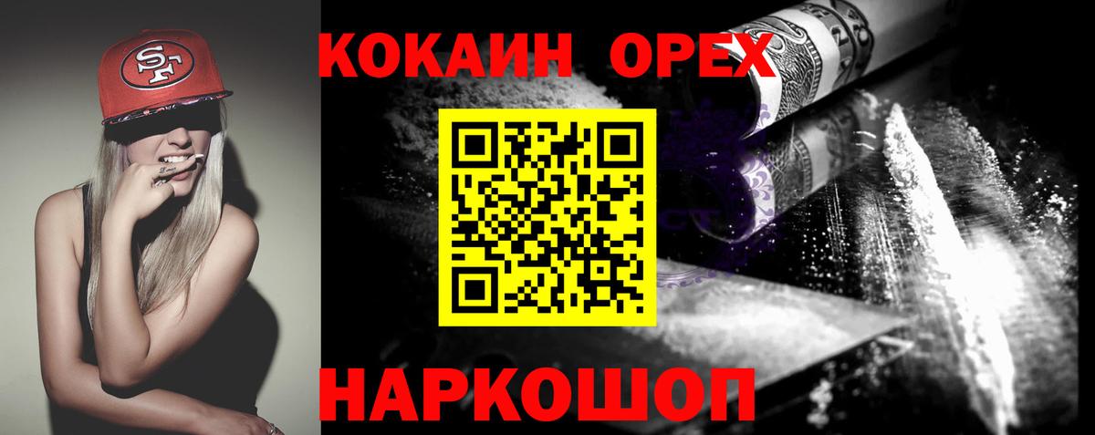 Кокаин Fish Scale Канаш