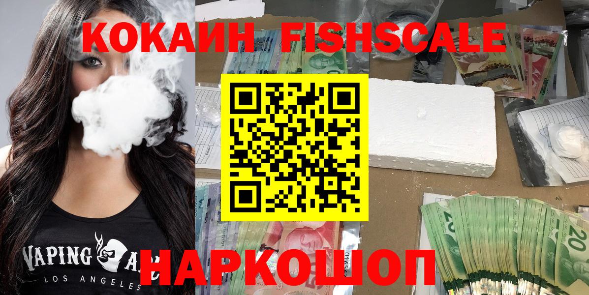 COCAIN 97%  Кокаин  Канаш  Вход с VPN 