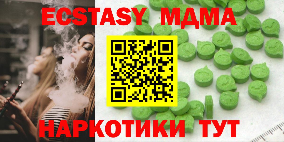 Ecstasy  наркота  Экстази TESLA  Вход с VPN  Канаш  ЭКСТАЗИ MDMA 