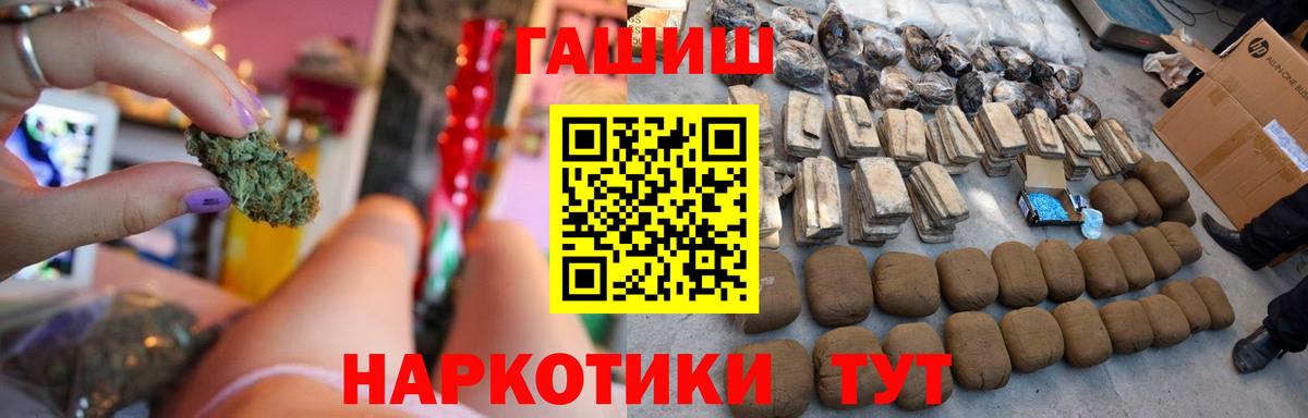 Канаш  ГАШ гарик  Вход с VPN  ГАШИШ  ГАШИШ хэш 