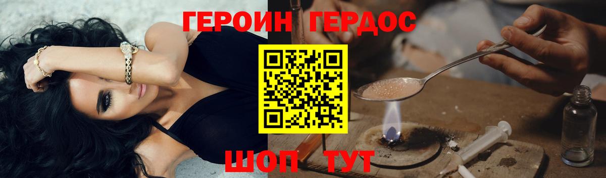 Канаш  ГЕРОИН  Вход с VPN  ГЕРОИН герыч 