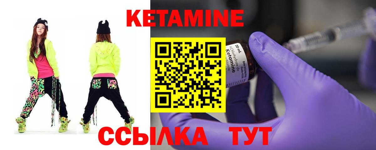 Кетамин VHQ  Вход с VPN  Канаш  Кетамин VHQ 