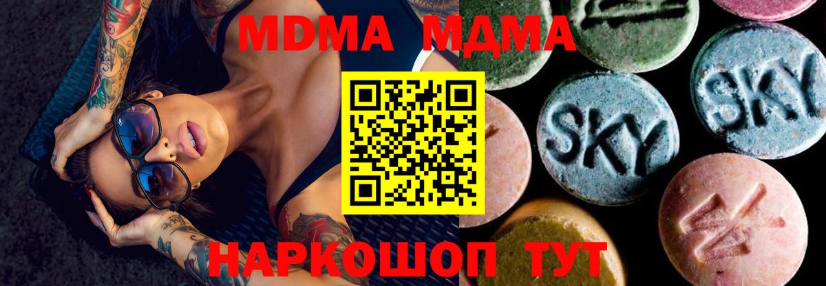 Канаш  МДМА VHQ  Вход с VPN  МДМА crystal 