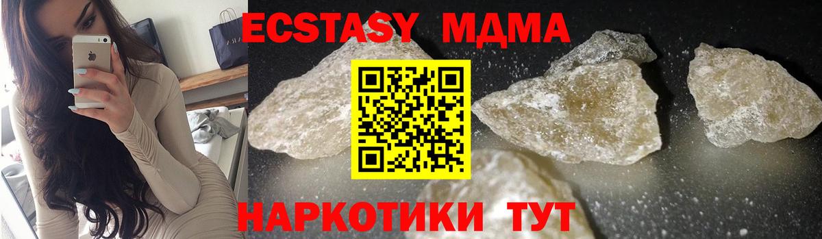 МДМА молли Канаш