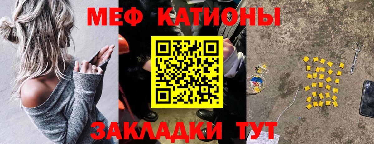Мефедрон мука Канаш