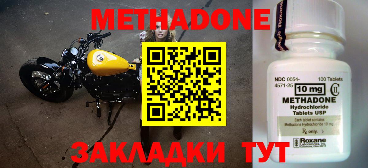 МЕТАДОН мёд  Вход с VPN  Метадон мёд  Канаш 