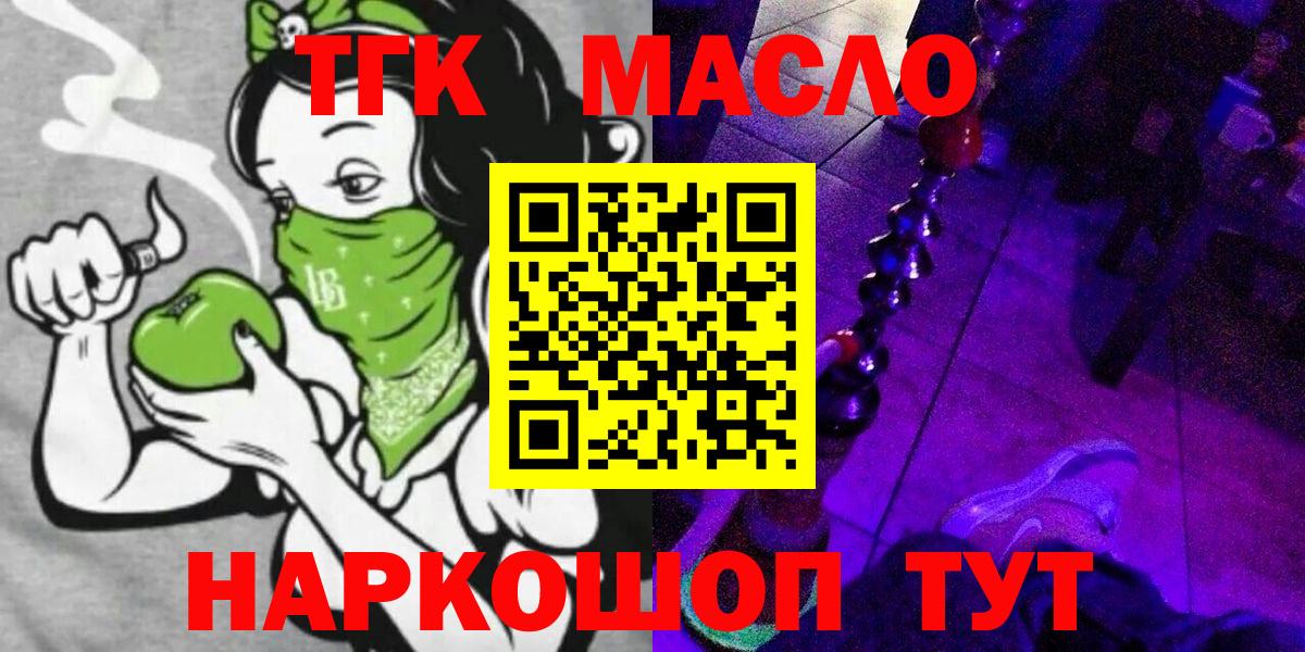 Канаш  ТГК вейп  Вход с VPN 